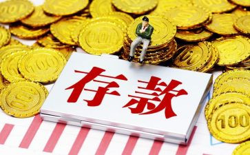 银行存款保险宣传总结7篇