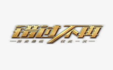 《错过》作文通用5篇