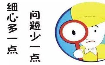 粗心作文最新6篇