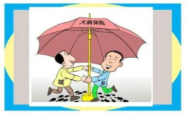 患大病申请书模板5篇