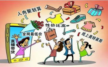 带货直播合同6篇