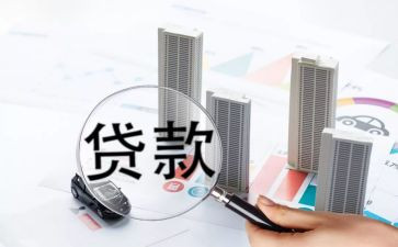 贷款借款合同6篇