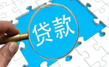 贷款借款合同参考5篇