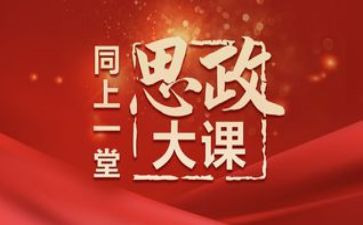 安全大课堂心得体会5篇