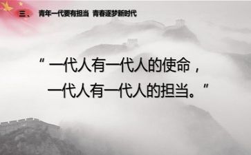 成长需要担当作文8篇