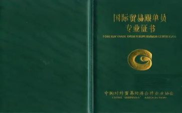 2024年单证工作总结7篇