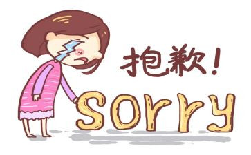 英语道歉作文通用6篇