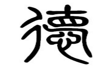 幼师德师演讲稿6篇