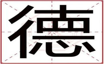 师德师德师风教师心得体会模板5篇