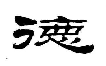 师风师德学习心得体会推荐8篇