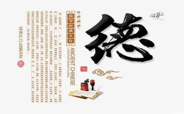 师德师风的心得通用6篇