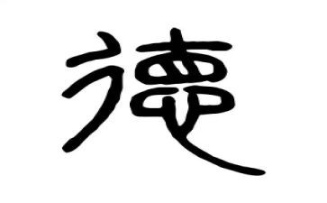 教师师德师风反思心得体会5篇
