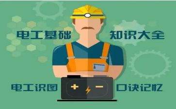 考电工证心得体会模板5篇