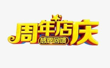 服装店庆活动方案推荐7篇