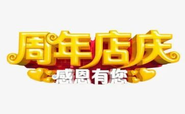 服装店庆活动方案优质7篇