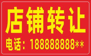 药店转让合同6篇