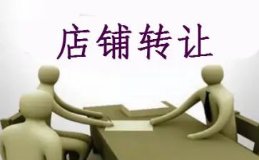 药店转让合同最新6篇