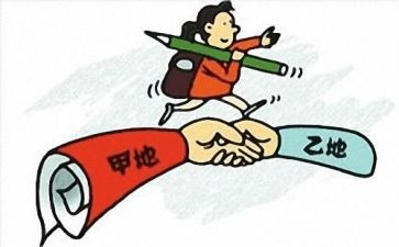 单位调动申请书5篇