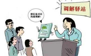 调解员心得体会6篇