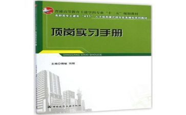顶岗实习报告实习总结5篇