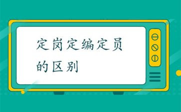2023年定岗申请书8篇