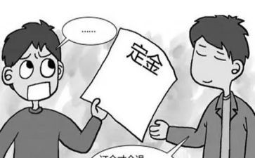 购房签定金合同精选6篇