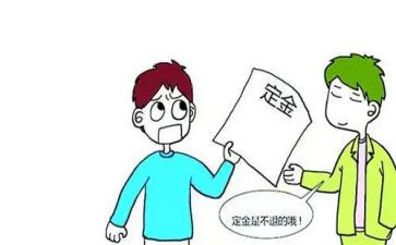购房定金合同模板8篇