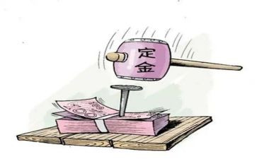 购房签定金合同推荐5篇