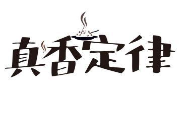 加法运算定律教案8篇