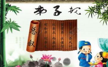 教师读弟子规心得体会8篇