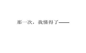 我懂得了爱作文500字作文通用5篇