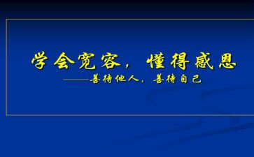 我懂得了---的作文精选7篇