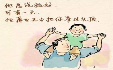 看感动人物观后感最新5篇