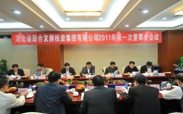 年度董事会工作报告7篇