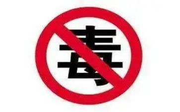 禁毒宣传的心得体会5篇
