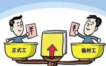 短期工合同8篇