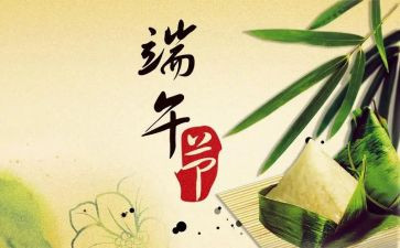 关与端午节的作文500字模板6篇