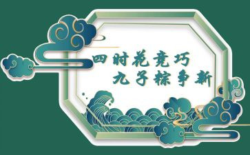 迎端午的演讲稿参考6篇