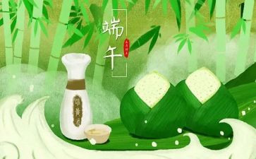 庆端午活动方案通用7篇
