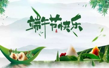 关与端午节的作文500字推荐8篇