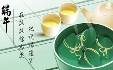 端午节的调查报告6篇