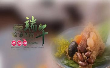端午作文500字8篇