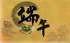 局端午节活动方案6篇