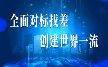 客服对标工作计划模板5篇