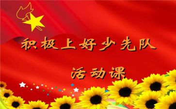团队课心得体会优质5篇