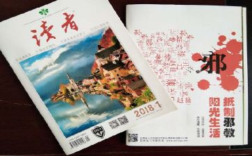 朗读者读后感600字8篇