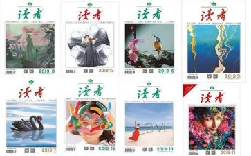 致读者心得体会5篇