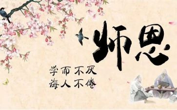 诵恩师演讲稿7篇