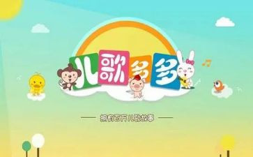 儿歌《元宵节》教案5篇