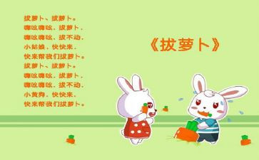 线的儿歌教案5篇